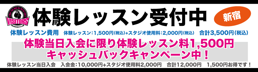 体験レッスン受付中お気軽にご参加下さい！